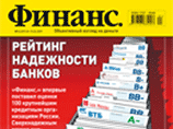 Журнал "Финанс" составил рейтинг надежности российских банков 