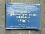 Государство скупит допэмиссию "МиГа" на 15 млрд рублей и даст госзаказ на 17 млрд, чтобы покрыть прошлогодние убытки Государство скупит допэмиссию "МиГа" на 15 млрд рублей и даст госзаказ на 17 млрд, чтобы покрыть прошлогодние убытки