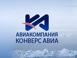 Уральская транспортная прокуратура обнаружила 25 авиационных событий, подлежащих расследованию в качестве инцидента, которые скрыла от расследования тверская компания "Конверс Авиа"