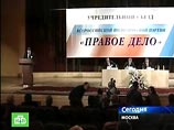 Московская ячейка "Правого дела" "проклюнется" в последний день зимы