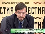 Глава ВЦИОМ опроверг "не вполне адекватный анализ" газеты "Труд" рейтинга популярности президента и премьера Глава ВЦИОМ опроверг "не вполне адекватный анализ" газеты "Труд" рейтинга популярности президента и премьера