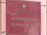 Новое уголовное дело Ходорковского и Лебедева поступило в Хамовнический суд Москвы для рассмотрения по существу Новое уголовное дело Ходорковского и Лебедева поступило в Хамовнический суд Москвы для рассмотрения по существу