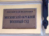 В Московском окружном военном суде в четверг, 19 февраля, коллегия присяжных заседателей, как ожидается, вынесет вердикт по делу об убийстве обозревателя "Новой газеты" Анны Политковской В Московском окружном военном суде в четверг, 19 февраля, коллегия присяжных заседателей, как ожидается, вынесет вердикт по делу об убийстве обозревателя "Новой газеты" Анны Политковской