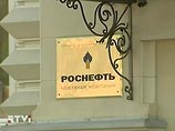 Новость о возможном отказе "Роснефти" от выплаты дивидендов уронила ее акции Новость о возможном отказе "Роснефти" от выплаты дивидендов уронила ее акции