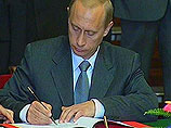 Соответствующее распоряжение подписал премьер-министр Владимир Путин