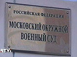 Председательствующий в Московском окружном военном суде Евгений Зубов начал зачитал напутственное слово присяжным