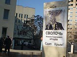 В Крыму пророссийски настроенные граждане в четверг отметили 55-ю годовщину передачи полуострова Украинской ССР