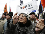 В Москве состоялся первый митинг объединенного оппозиционного движения "Солидарность"