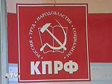 В Архангельске КПРФ обвинила "Единую Россию" в использовании на выборах административного ресурса В Архангельске КПРФ обвинила "Единую Россию" в использовании на выборах административного ресурса
