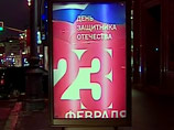 Столичные власти поздравили с 23 февраля плакатами с изображением солдат Наполеона Столичные власти поздравили с 23 февраля плакатами с изображением солдат Наполеона