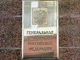Генеральная прокуратура РФ в ходе проверки выявила серьезные нарушения в деятельности ОАО "Российская венчурная компания" (ОАО "РВК"), связанные с расходованием бюджетных денежных средств, выделенных государством на развитие инновационной инфраструктуры Р Генеральная прокуратура РФ в ходе проверки выявила серьезные нарушения в деятельности ОАО "Российская венчурная компания" (ОАО "РВК"), связанные с расходованием бюджетных денежных средств, выделенных государством на развитие инновационной инфраструктуры Р