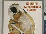 Банкам России угрожает ипотечный пузырь: задолженность россиян по кредитам выросла в разы Банкам России угрожает ипотечный пузырь: задолженность россиян по кредитам выросла в разы