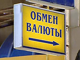 В Москве осуждена за "ударный" труд уборщица обменного пункта: под видом кассира она похитила 10 тысяч долларов В Москве осуждена за "ударный" труд уборщица обменного пункта: под видом кассира она похитила 10 тысяч долларов