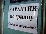Грипп поражает Россию: эпидемия зарегистрирована в 17 городах и 5 регионах страны Грипп поражает Россию: эпидемия зарегистрирована в 17 городах и 5 регионах страны