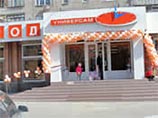 В Таганроге сотрудники крупнейшей торговой сети устроили забастовку: им не выдают зарплату с ноября В Таганроге сотрудники крупнейшей торговой сети устроили забастовку: им не выдают зарплату с ноября