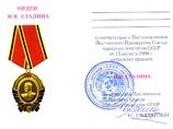 В Одесской области ветеранов ВОВ поздравили с Днем защитника Отечества, вручив фальшивые ордена с изображением Сталина
