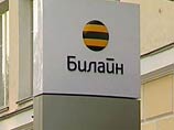 "Билайн" поднял цены в некоторых тарифных планах вдвое "Билайн" поднял цены в некоторых тарифных планах вдвое