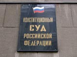 Конституционный суд России признал не соответствующими Основному закону страны положения ряда статей Гражданского процессуального кодекса, ущемлявшие права и свободы недееспособных граждан Конституционный суд России признал не соответствующими Основному закону страны положения ряда статей Гражданского процессуального кодекса, ущемлявшие права и свободы недееспособных граждан