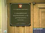 Как сообщает "Фонтанка.ru", сейчас в Куйбышевском суде должно проходить предварительное заседание по делу Барсукова и других, обвиняемых в рейдерских захватах городских предприятий и легализации средств, полученных преступным путем