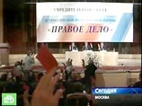 "Правому делу" удалось провести своих представителей в Думы шести регионов "Правому делу" удалось провести своих представителей в Думы шести регионов
