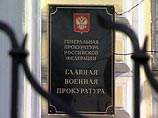 Военная прокуратура проверяет информацию об избиении солдат в Хабаровском крае Военная прокуратура проверяет информацию об избиении солдат в Хабаровском крае