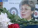 Анна Политковская была убита 7 октября 2006 года в подъезде дома на Лесной улице в Москве, где она снимала квартиру