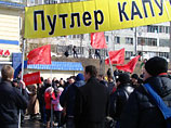 Надзорный орган особенно заинтересовал плакат "Путлер капут!", в котором усматриваются признаки "призывов к насилию над премьер-министром Владимиром Путиным"