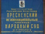 Суд начинает рассматривать дело сторонников Никиты Михалкова
Суд начинает рассматривать дело сторонников Никиты Михалкова