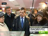 Вне рамок программы Медведев в среду утром в сопровождении губернатора Вячеслава Дудки зашел в один из городских магазинов, где пообщался с продавцами и покупателями