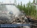 Завершено расследование катастрофы вертолета Ми-8 летом 2008 года, унесшей жизни 9 человек