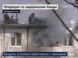 Когда милиция прибыла на место, находившиеся в квартире люди открыли стрельбу из окон. Около полудня по местному времени силы милиции оцепили сначала дом, а затем и весь квартал Когда милиция прибыла на место, находившиеся в квартире люди открыли стрельбу из окон. Около полудня по местному времени силы милиции оцепили сначала дом, а затем и весь квартал