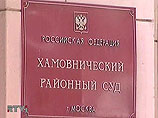 Что касается отклоненных ходатайств, то, во-первых, суд подтвердил, что дело подсудно Хамовническому суду Москвы Что касается отклоненных ходатайств, то, во-первых, суд подтвердил, что дело подсудно Хамовническому суду Москвы