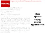 Саратовский медиахолдинг "Взгляд", на главу которого совершено нападение, обвиняет следствие в незаконных действиях