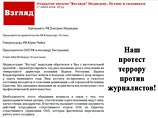 Саратовский медиахолдинг "Взгляд", на главу которого совершено нападение, обвиняет следствие в незаконных действиях Саратовский медиахолдинг "Взгляд", на главу которого совершено нападение, обвиняет следствие в незаконных действиях