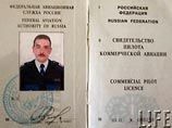 У мужчины найдены диплом авиадиспетчера, якобы выданный Киевским международным университетом гражданской авиации, свидетельство пилота коммерческой авиации и летная книжка пилота
