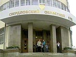 Свердловский областной суд в пятницу рассмотрит протест прокуратуры области на мягкий, по ее мнению, приговор работнику ГИБДД Вячеславу Лямину, который насмерть сбил школьницу в городе Асбест Свердловской области Свердловский областной суд в пятницу рассмотрит протест прокуратуры области на мягкий, по ее мнению, приговор работнику ГИБДД Вячеславу Лямину, который насмерть сбил школьницу в городе Асбест Свердловской области