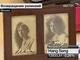 Реликвии семьи последнего российского императора возвращены на родину
Реликвии семьи последнего российского императора возвращены на родину
