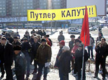 Приморская КПРФ получила официальное предупреждение за митинг с плакатом "Путлер капут!"