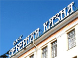 За невыплату вкладов и депозитов против бывшего руководства банка "Северная Казна" возбуждено уголовное дело За невыплату вкладов и депозитов против бывшего руководства банка "Северная Казна" возбуждено уголовное дело