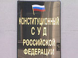 Конституционный суд РФ решит судьбу квалификационных коллегий судей Конституционный суд РФ решит судьбу квалификационных коллегий судей