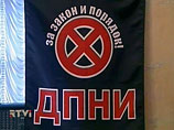 У членов нижегородского отделения ДПНИ изъяли компьютеры и националистическую литературу