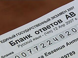 Садовничий отметил, что в связи с введением ЕГЭ во многих школах отказались от сочинений как одного из видов экзаменационных работ, поскольку теперь такого экзамена нет на вступительных испытаниях в вузах Садовничий отметил, что в связи с введением ЕГЭ во многих школах отказались от сочинений как одного из видов экзаменационных работ, поскольку теперь такого экзамена нет на вступительных испытаниях в вузах