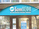 Петербургский банк ВЕФК обыскали сотрудники Генпрокуратуры