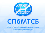 Петербургская товарно-сырьевая биржа получила первого крупного продавца нефтепродуктов - "Роснефть"
Петербургская товарно-сырьевая биржа получила первого крупного продавца нефтепродуктов - "Роснефть"