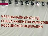 На внеочередном чрезвычайном съезде Союза кинематографистов, который в понедельник утром открылся в Москве в Гостином дворе, с двухчасовым докладом выступил председатель СК РФ Никита Михалков На внеочередном чрезвычайном съезде Союза кинематографистов, который в понедельник утром открылся в Москве в Гостином дворе, с двухчасовым докладом выступил председатель СК РФ Никита Михалков