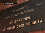 Прокуратура Екатеринбурга заинтересовалась учительницей, ради шутки написавшей оценку на лбу ученика Прокуратура Екатеринбурга заинтересовалась учительницей, ради шутки написавшей оценку на лбу ученика