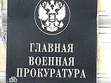 Чиновники Минобороны при строительстве жилья для военных причинили ущерб государству на 150 млн рублей Чиновники Минобороны при строительстве жилья для военных причинили ущерб государству на 150 млн рублей
