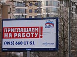 Эксперты: на одну вакансию в России подчас приходится 80 резюме