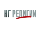 НГ-Религии рассуждает о роли религии на мировой арене в XXI веке НГ-Религии рассуждает о роли религии на мировой арене в XXI веке