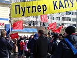 Владивостокская прокуратура вынесла предостережение о недопустимости нарушения закона приморскому крайкому КПРФ за использование в ходе митинга 31 января плаката с надписью "Путлер капут!"